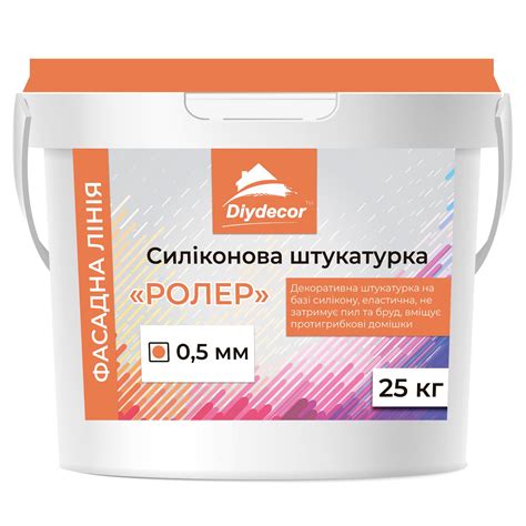ᐉ Декоративная штукатурка силиконовая DIYDECOR Ролер 0,5 мм 25 кг
