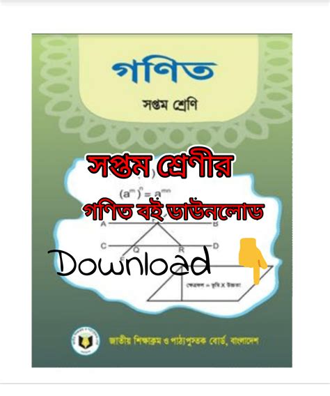 Class 7 Math Solution Guide For Bangladesh Pdf Bangla Version Damerone