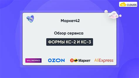 Формы КС-2 и КС-3 - YouTube