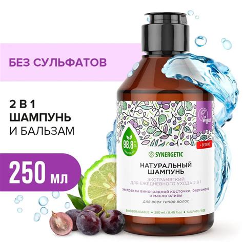 Synergetic Шампунь для волос, 250 мл - купить с доставкой по выгодным ...