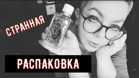 Распаковка посылки из магазина @Randewoo_shop #парфюмерия #парфюмы # ...