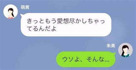 ”男好きな妹”に彼氏を奪われた！？しかし「それは絶対にあり得ないの」→”略奪完全不可能”なワケにゾッ2023年10月28日｜ウーマン