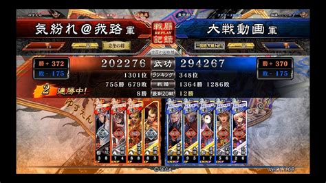 【三国志大戦4】4枚一喝大水計vs朱儁漢号令【2017125】 Youtube