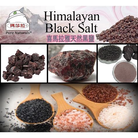 喜馬拉雅山 天然黑鹽 200 公克包裝 高級食品級 Himalayas Black Salt 蝦皮購物