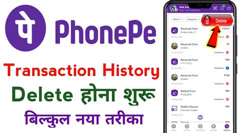 How To Delete Phonepe Transaction History Phonepe History Delete