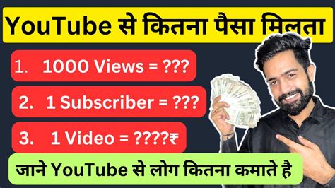 How Much Money Youtube Pay For 1000 Views In 2023 Youtube 1000 Views