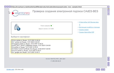 Криптопро эцп плагин хром