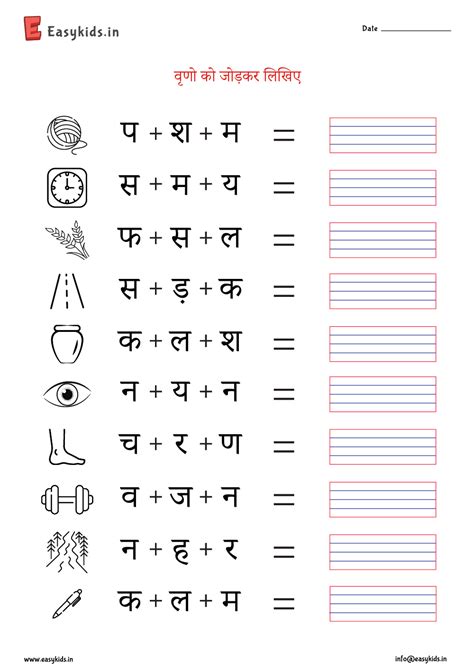 Hindi Worksheets