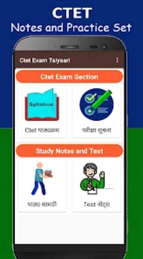 Android I In Ctet Notes And Practice Set Ndir