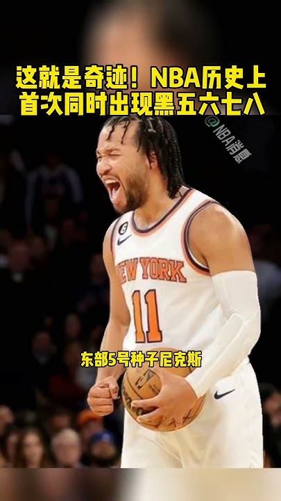 創作靈感 湖勇季後賽交戰歷史 湖勇大戰來了 Nba歷史首次同時黑五六七八 勇士4比3淘汰國王晉級西決 庫裏50分 數據預測勇士西決勝