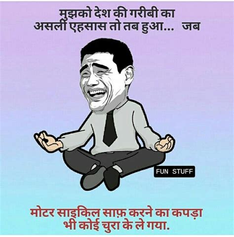 Pin By Sudesh K Jain On Hindi Jokes Funny Picture