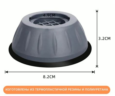 Антивибрационные подставки для стиральной машины