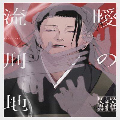 Hentai Directory Categorized As Jujutsu Kaisen Dj Sorted By Name A Z Page Free On