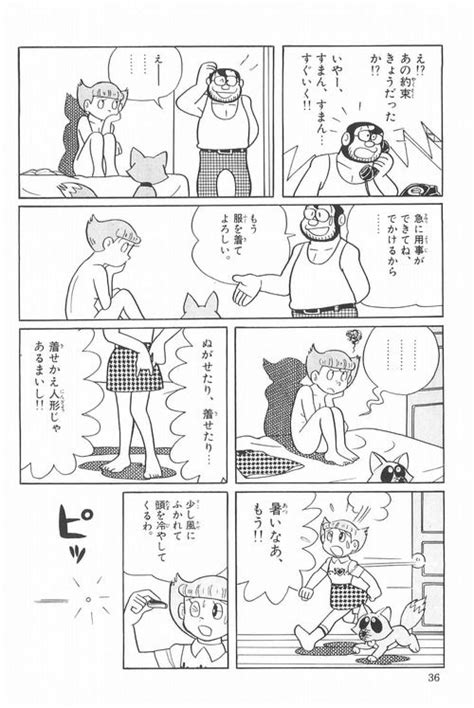 Fujiko F Fujio 藤本弘 藤子・f・不二雄 Esper Mami エスパー魔美 Vintagemanga