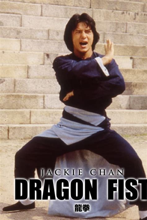 Dragon Fist Choovie Rentals
