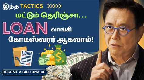 💴🔥இப்படி கடன் வாங்கி பணக்காரர் ஆகலாம் 😨 Powerful Motivational Video