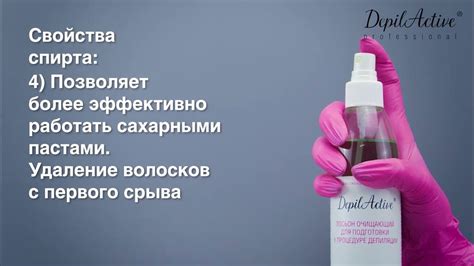 Спиртосодержащие средства перед депиляцией: нюансы, особенности ...