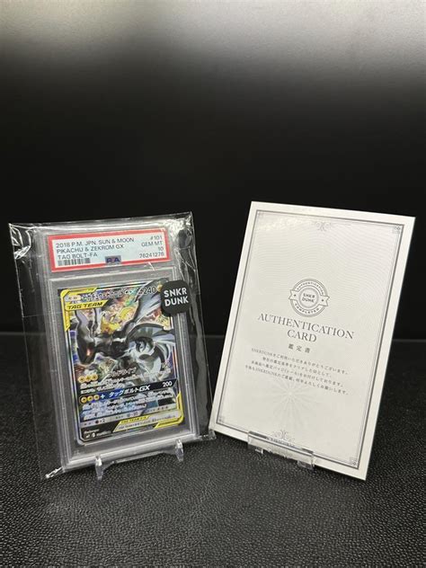 ピカチュウandゼクロムgx Sa Psa10 スニダン鑑定済み 最新 100334円引き