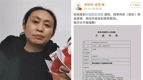 我万分不能理解江歌母亲诉刘鑫案宣判取消审判长突发疾病 手机新浪网