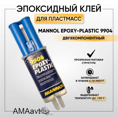 Клей для Бампера Автомобиля купить на OZON по низкой цене
