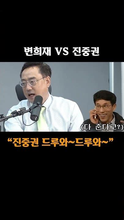 Ts 변희재 Vs 진중권 사망유희 2차전 추진 변희재 진중권 매불쇼 Youtube