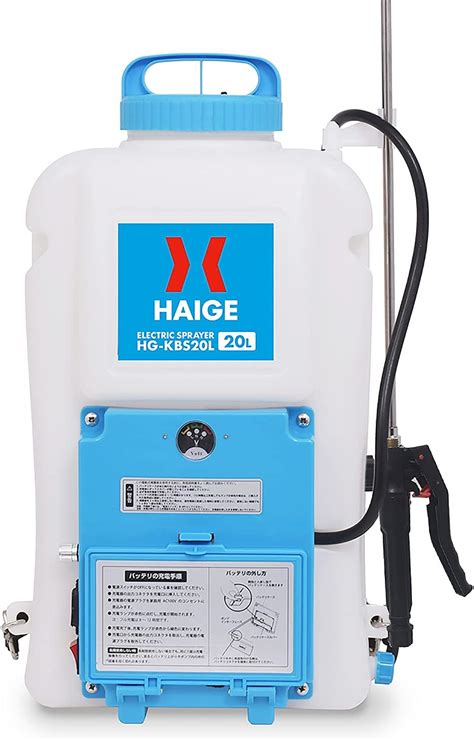 Jp Haigeハイガー 電動噴霧器 20l 充電式 背負い式 小型 バッテリー式 除草 防除 消毒 簡単 家庭菜園