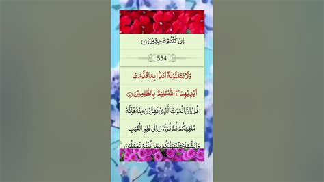 Beautiful Complete Recitation Of Surah Al Jumu Ah