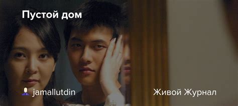 Пустой дом: jamallutdin — LiveJournal