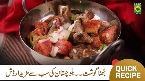 Balochi Bhuna Gosht Namkeen Gosht Recipe Bakra Eid Special Dhaba