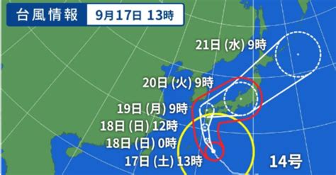 台風14号2022強さや大きさはどれくらい？米軍や気象庁の被害予想や降水確率雨量情報まとめ！｜情報屋ピッピ通信