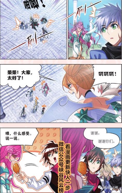 斗罗大陆漫画更新：七宝琉璃宗秘宝，九转琉璃灯，剑斗罗和骨斗罗的心意腾讯新闻