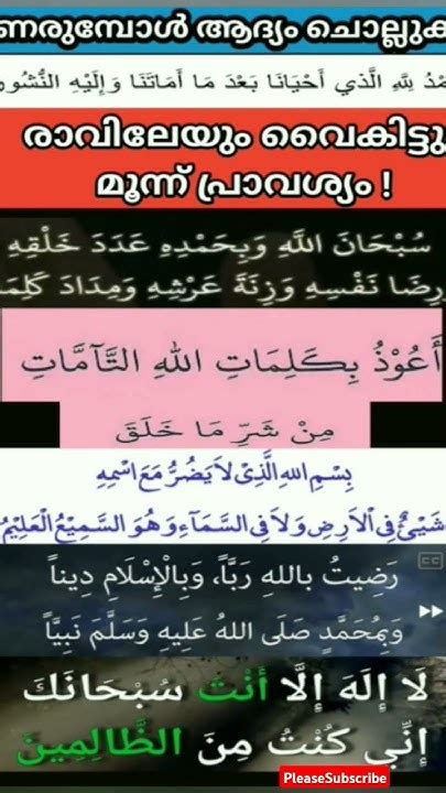 Dailymorningadkaarislamicway Youtube