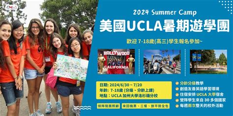 2024暑期遊學團前進美國名校ucla 準備啟航！get Ready To Fly｜accupass 活動通