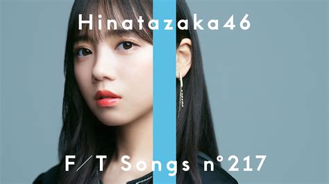 日向坂46・齊藤京子が「the First Take」にソロ初登場、力強くも艶のある歌声で魅せる Entame Next アイドル情報