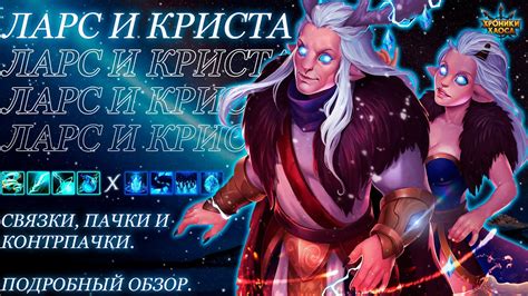 Ларс и Криста возвращаются? Пачки, новые возможности и потенциал Оленей ...