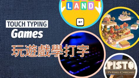 英打練習小遊戲 Day 18 Typing Land YouTube