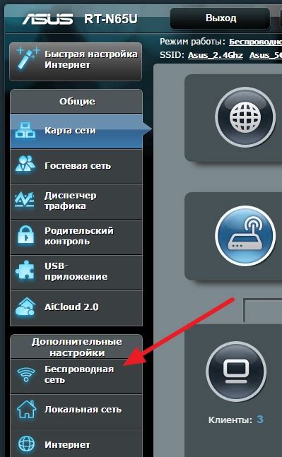 Как да сложите парола на WiFi рутер на ASUS