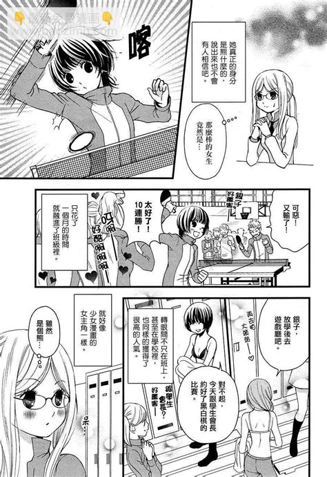 第1話 - 百合熊風暴 - 包子漫畫