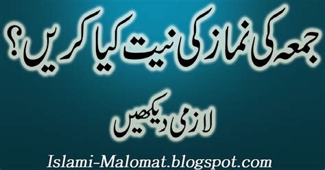 How To Pray Jummah Namaz Juma Ki Niyat