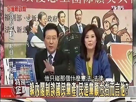 少康战情室2014 12 16 qimila net 旗米拉论坛影片 Dailymotion