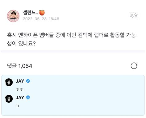 ENHYPEN Brasil on Twitter WEVERSE Resposta do JAY ao comentário