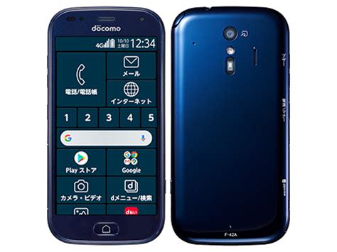 富士通 らくらくスマートフォン Docomo F 42a Na 取扱説明書・レビュー記事 トリセツ