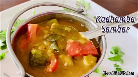 Mixed Vegetable Sambar Kadhamba Sambar Sambar Recipe Kadamba Sambar கதம்ப சாம்பார் Youtube