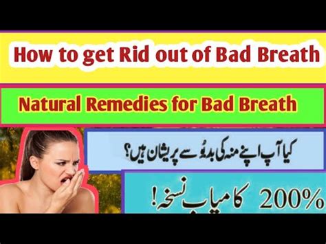 How To Get Rid Out Of Bad Breath Simple Remedy Mou Ki Badboo Door