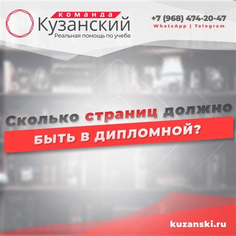 ⚡️ Сколько страниц должно быть в дипломной работе? Дипломная работа ...