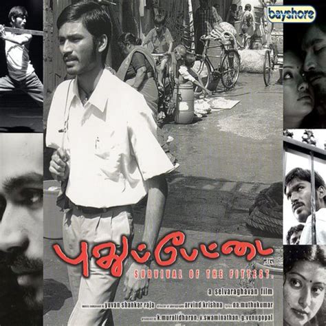 Oru Naalil Lyrics Pudhupettai Only On Jiosaavn