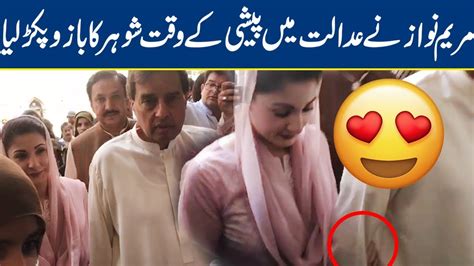 Watch Maryam Nawaz Holding Capt Safdars Hand Breaking News Youtube