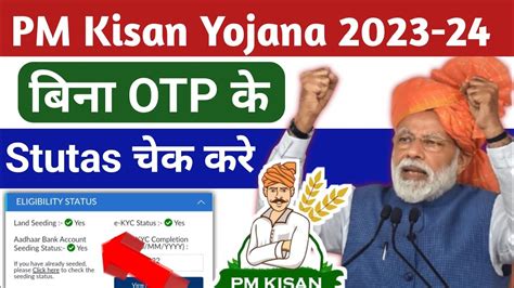 PM Kisan Status Check Without OTP Pm Kisan Status Check Without Otp