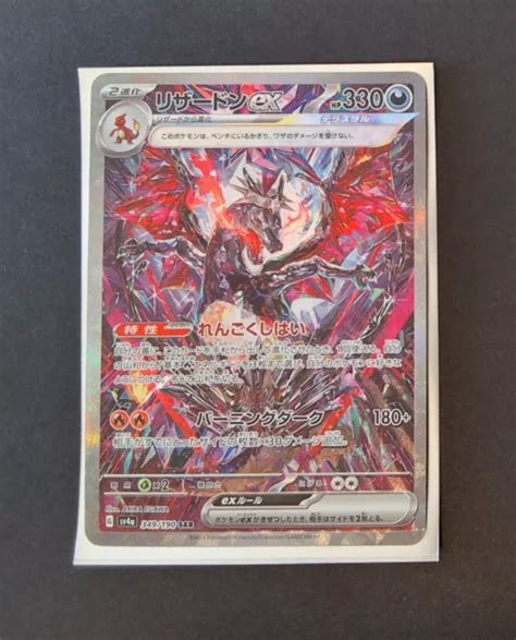 Charizard Ex Sar Sv A Shiny Treasure Ex Japanese Pokemon Tcg