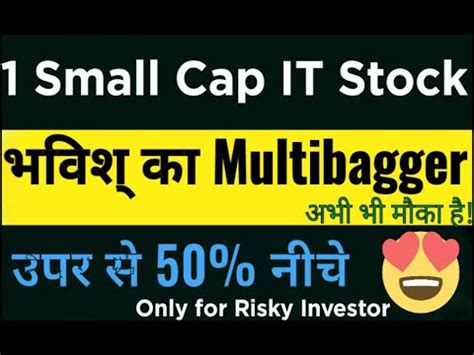 Multibagger Stocks Future Multibagger Stocks Small Cap It Company